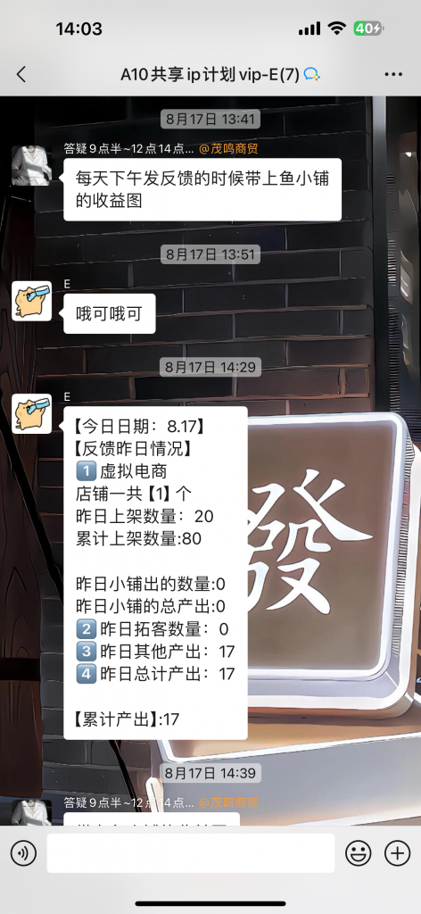 图片[11] 他：211大学生被嘲“上学无用”，如今操作这个单天最高利润934元？ 老秦