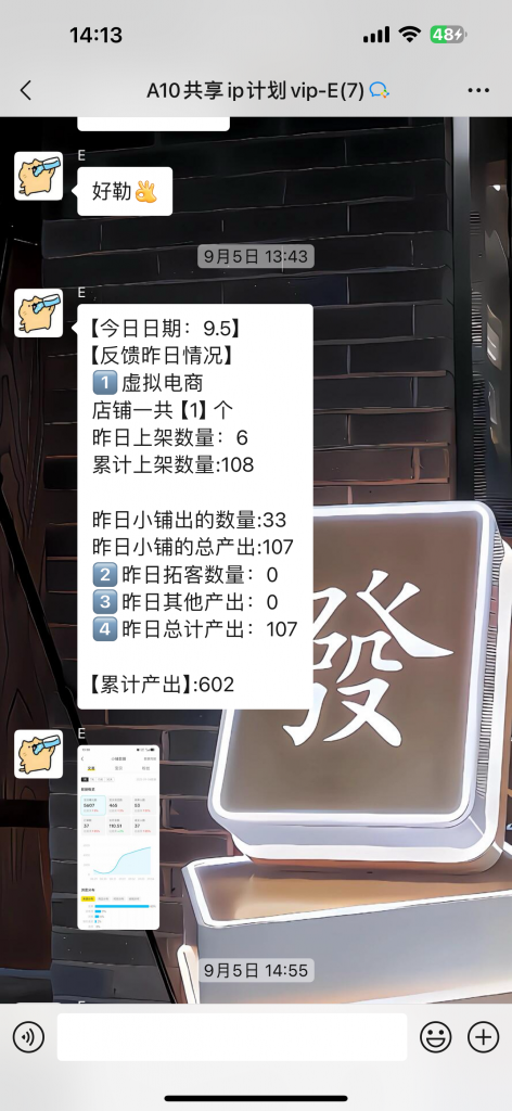 图片[12] 他：211大学生被嘲“上学无用”，如今操作这个单天最高利润934元？ 老秦