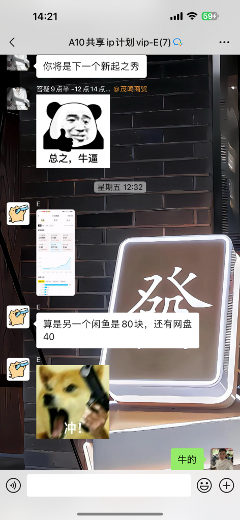 图片[21] 他：211大学生被嘲“上学无用”，如今操作这个单天最高利润934元？ 老秦