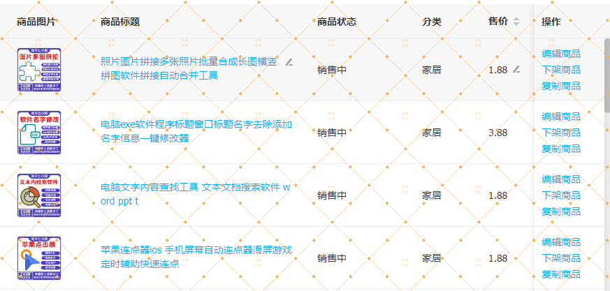 图片[4] 实战一线439天，为什么别人做虚拟资源能躺赚？这3个选品原则和2个避坑点太关键了 老秦