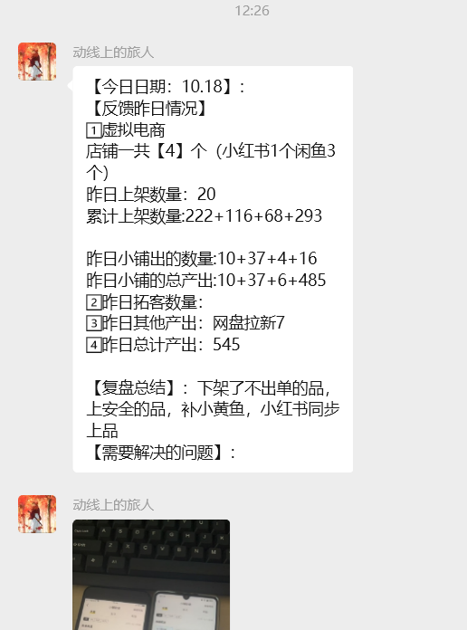 图片[14] 实战一线439天，为什么别人做虚拟资源能躺赚？这3个选品原则和2个避坑点太关键了 老秦