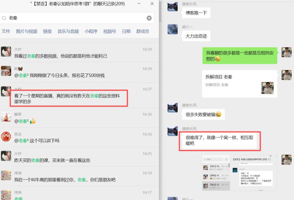 图片[2] 实战一线440天，今天做了几个动作，优化了一下！！ 老秦