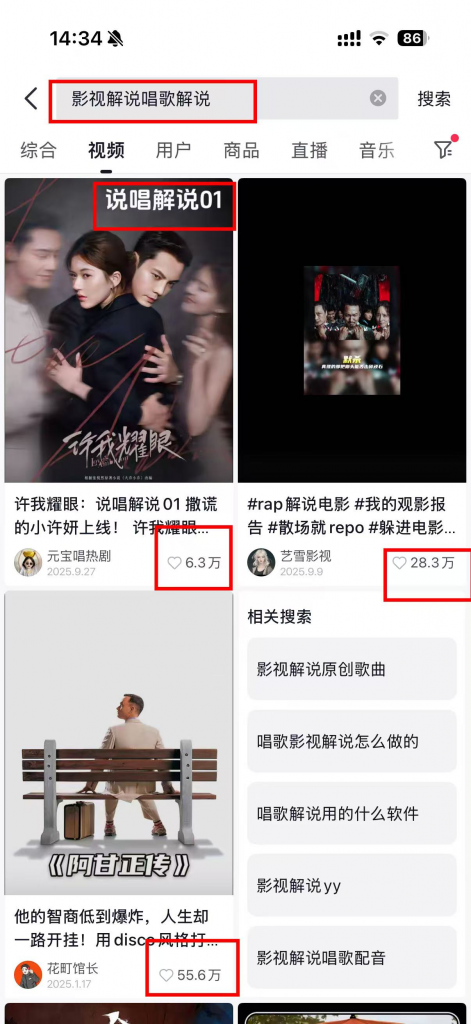 图片[2] AI批量生成说唱短剧影视解说,单号一天300+？ 老秦