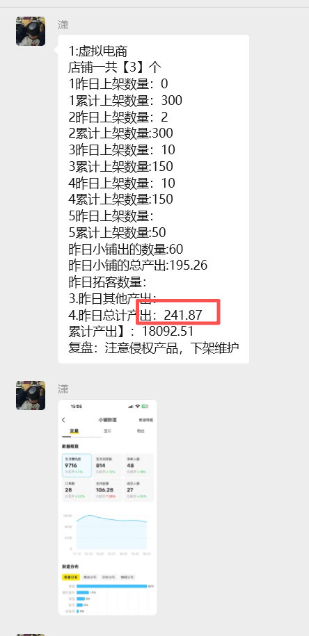 图片[6] 实战一线446天：近期规划了几件小事！ 老秦