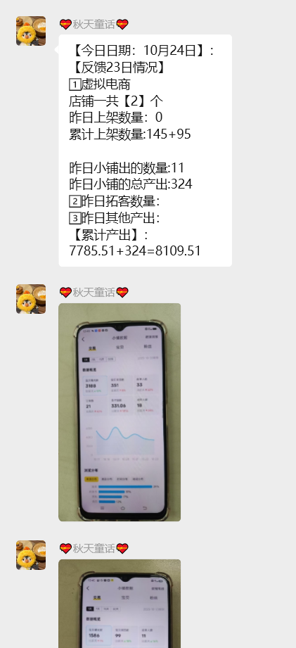 图片[16] 实战一线446天：近期规划了几件小事！ 老秦