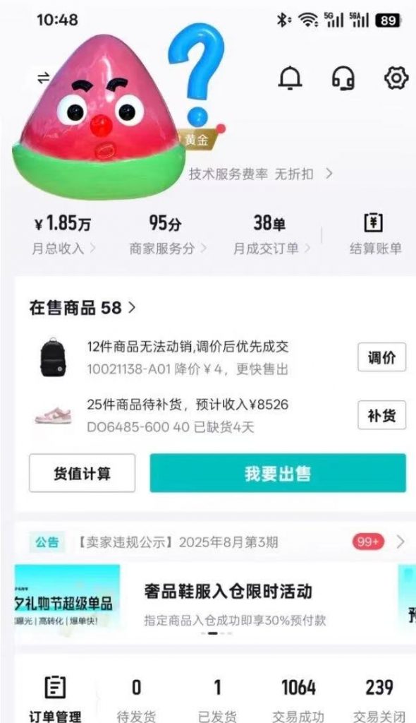 图片[5] 10.26|产品|得物搞💰玩法拆解 老秦