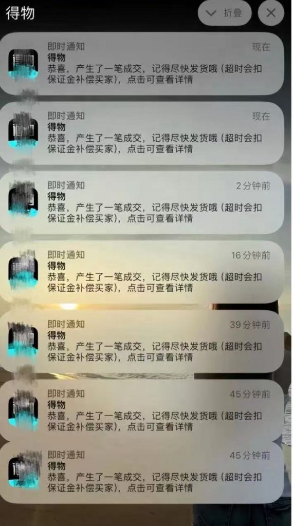 图片[7] 10.26|产品|得物搞💰玩法拆解 老秦