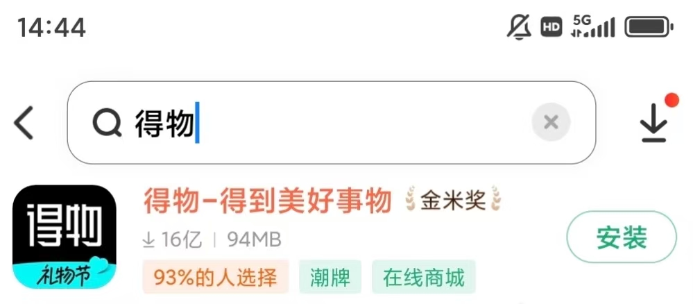 图片[8] 10.26|产品|得物搞💰玩法拆解 老秦