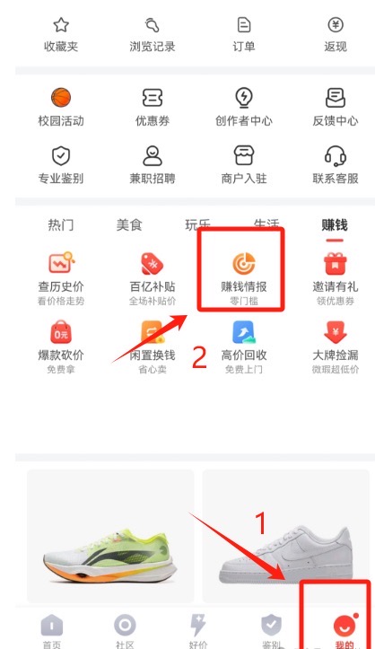 图片[10] 10.26|产品|得物搞💰玩法拆解 老秦
