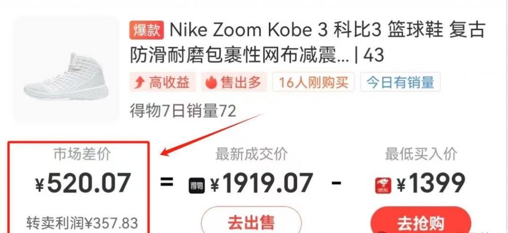 图片[11] 10.26|产品|得物搞💰玩法拆解 老秦