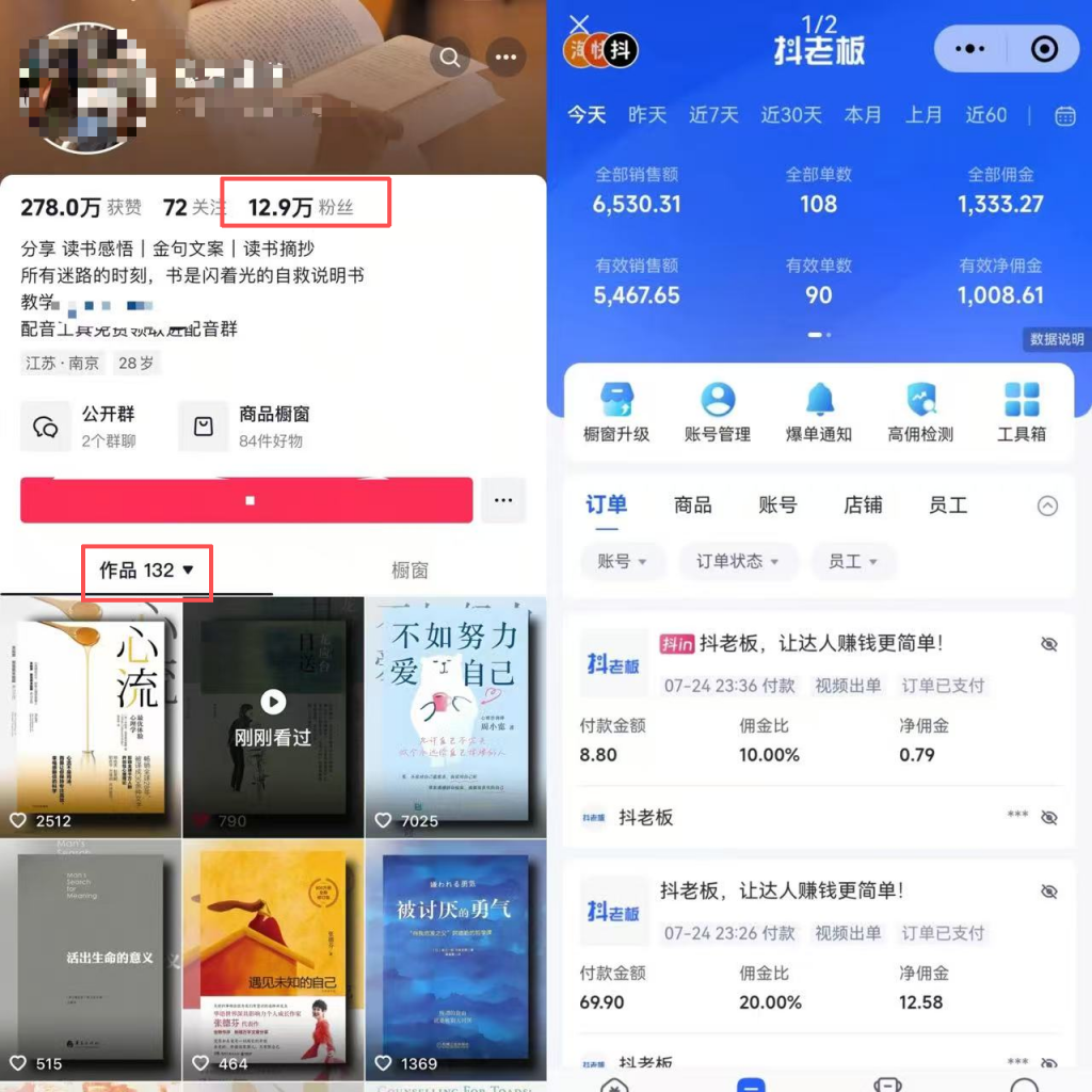 图片[2] 全新书单号每天5分钟，ai制作书单号，非常猛非常强，单日1008.61+？ 老秦