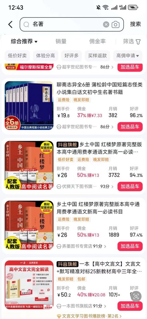图片[4] 10.27丨产品丨全新书单号每天5分钟，ai制作书单号 老秦