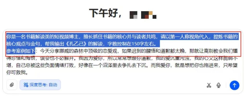 图片[5] 10.27丨产品丨全新书单号每天5分钟，ai制作书单号 老秦