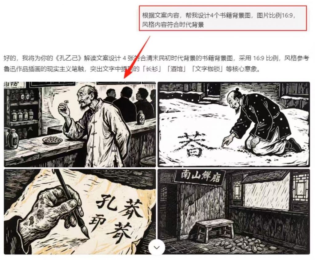 图片[7] 10.27丨产品丨全新书单号每天5分钟，ai制作书单号 老秦