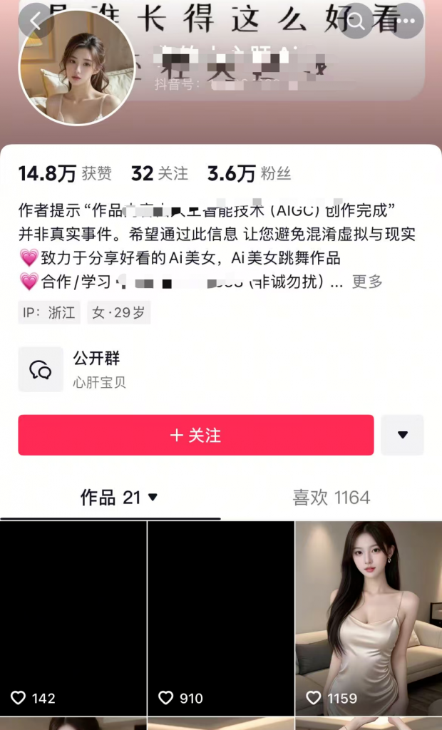 图片[2] 10.28丨产品丨手把手教你造“美女”，5分钟一个作品，小白也能接住这波流量！ 老秦