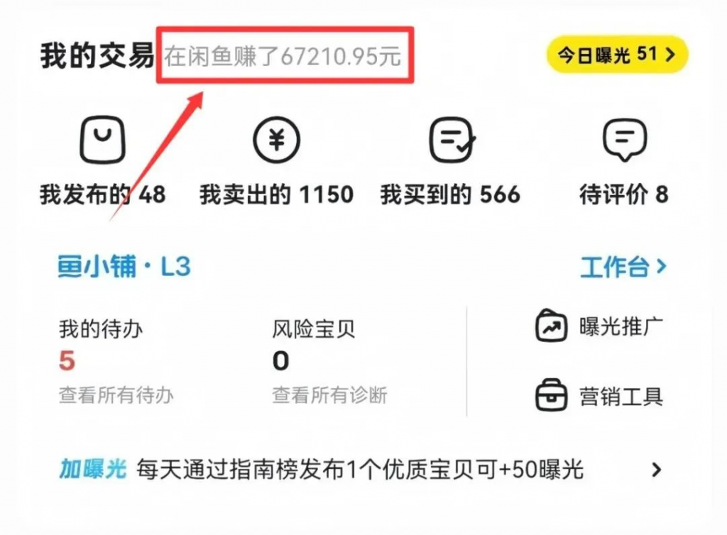 图片[5] 10.29丨产品丨“闲鱼+京东备件库”，又一个低价信息差新玩法！ 老秦
