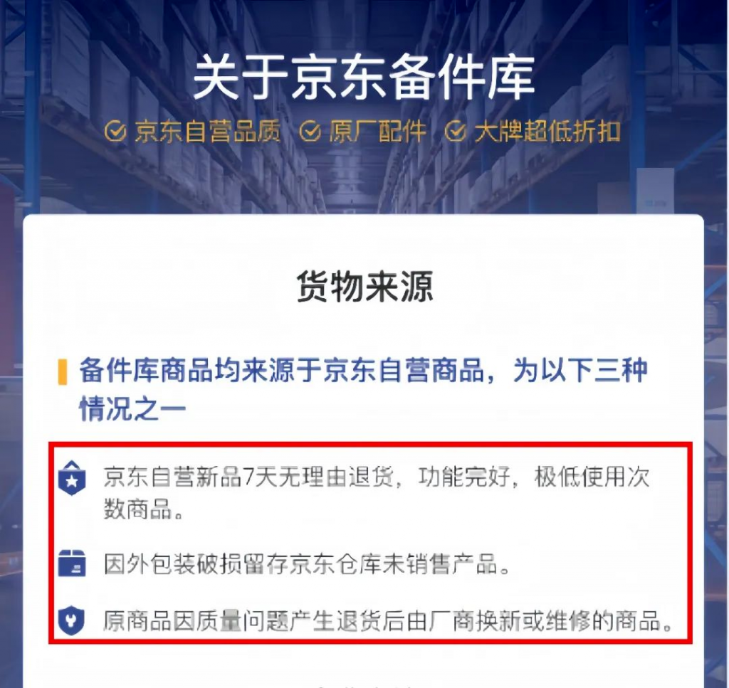 图片[6] 10.29丨产品丨“闲鱼+京东备件库”，又一个低价信息差新玩法！ 老秦