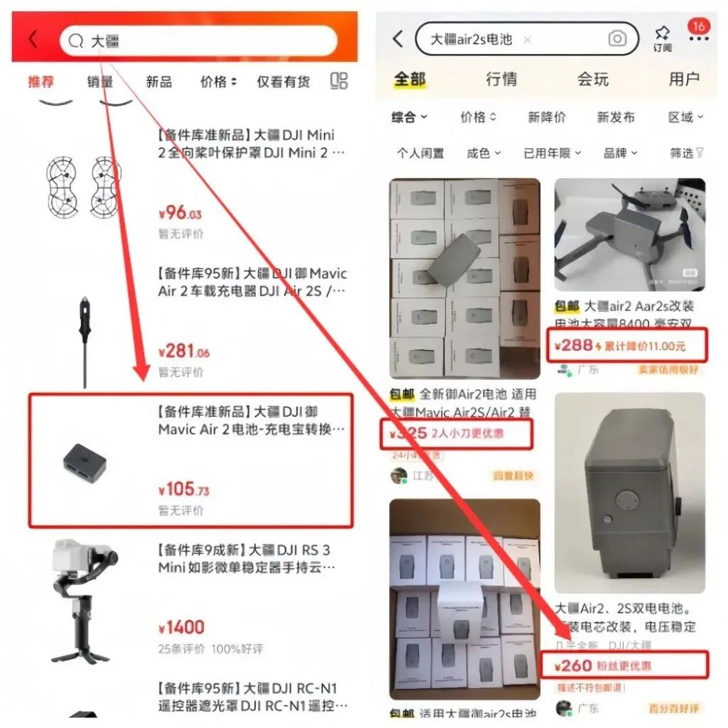 图片[7] 10.29丨产品丨“闲鱼+京东备件库”，又一个低价信息差新玩法！ 老秦