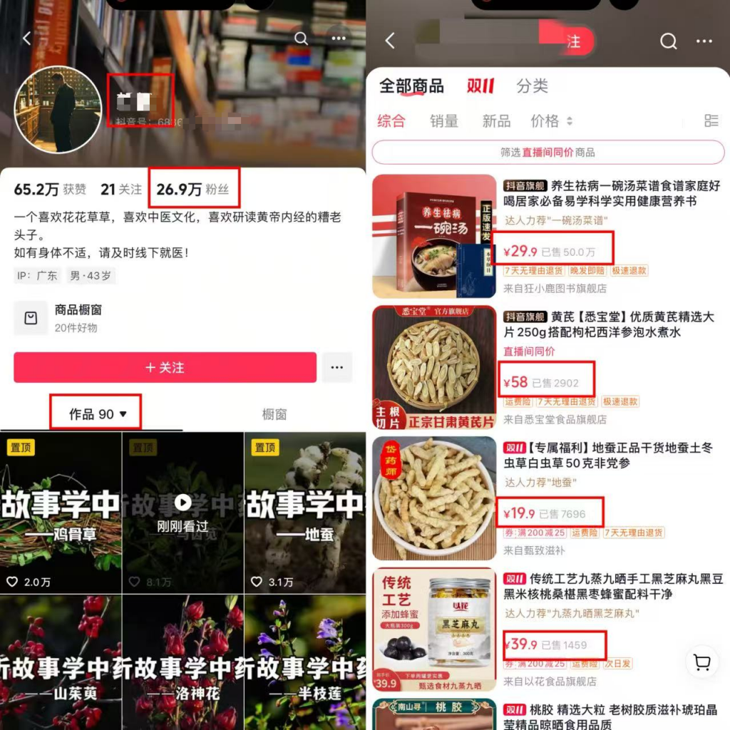 图片[2] 10.30丨产品丨用AI做中草药故事视频、橱窗带货卡卡猛！！ 老秦