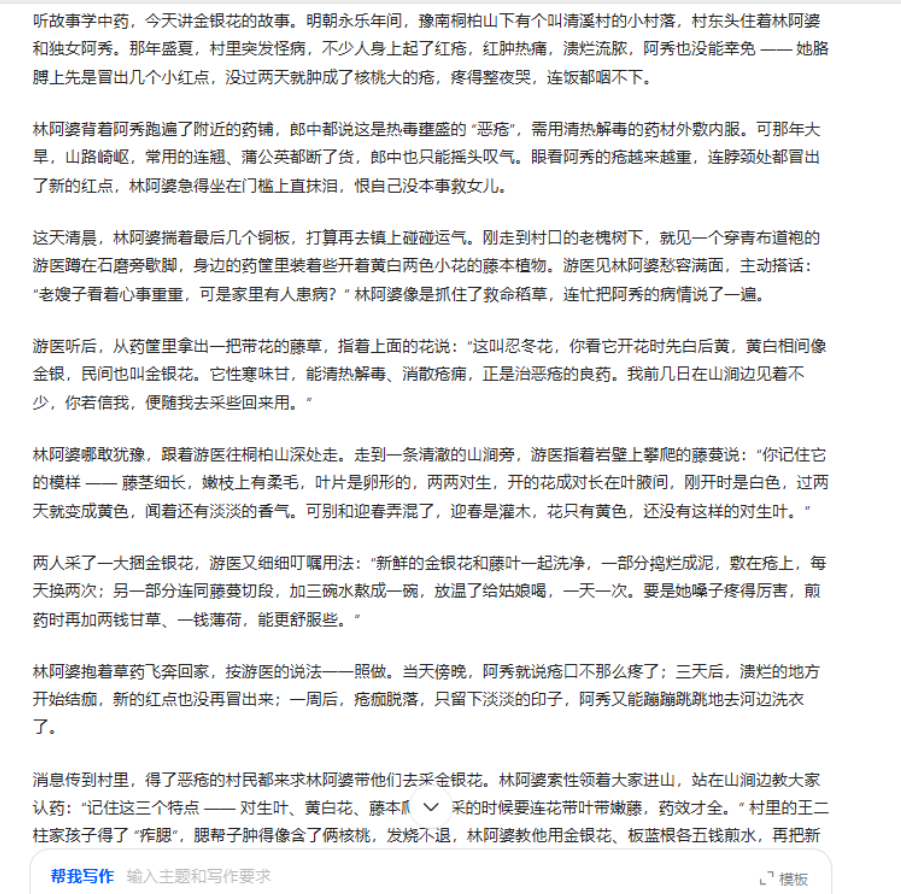 图片[4] 10.30丨产品丨用AI做中草药故事视频、橱窗带货卡卡猛！！ 老秦