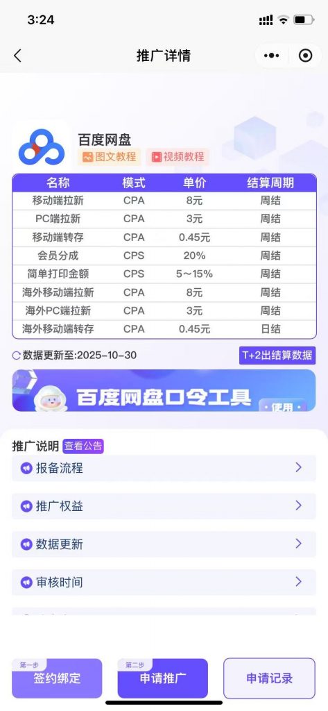 11.2 | 产品 |  网盘拉新怎么做？爷爷看了也能学会的玩法！ 老秦