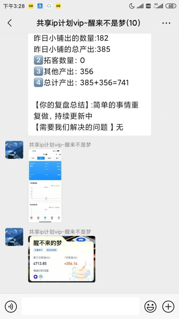 图片[3] 11.2 | 产品 |  网盘拉新怎么做？爷爷看了也能学会的玩法！ 老秦