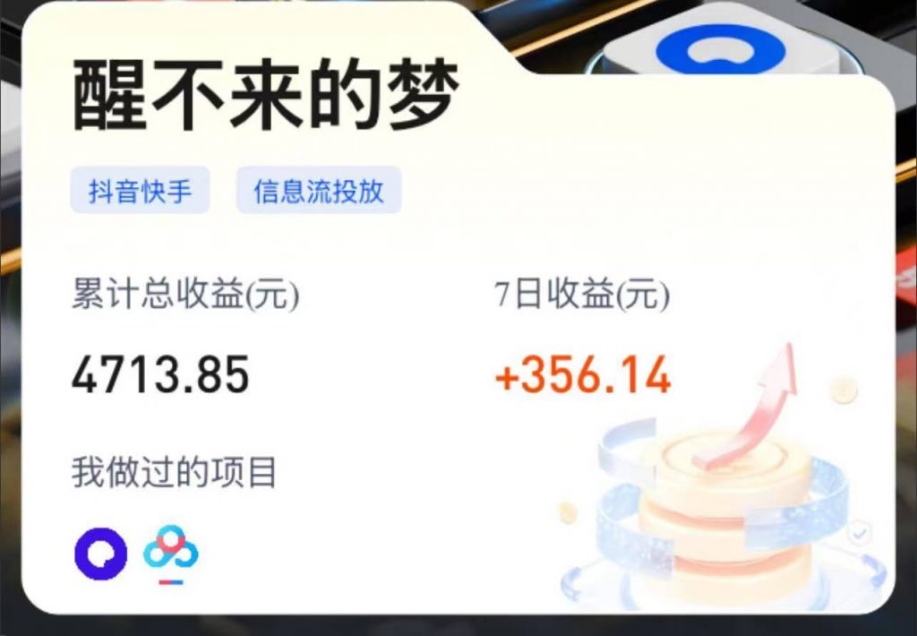 图片[4] 11.2 | 产品 |  网盘拉新怎么做？爷爷看了也能学会的玩法！ 老秦