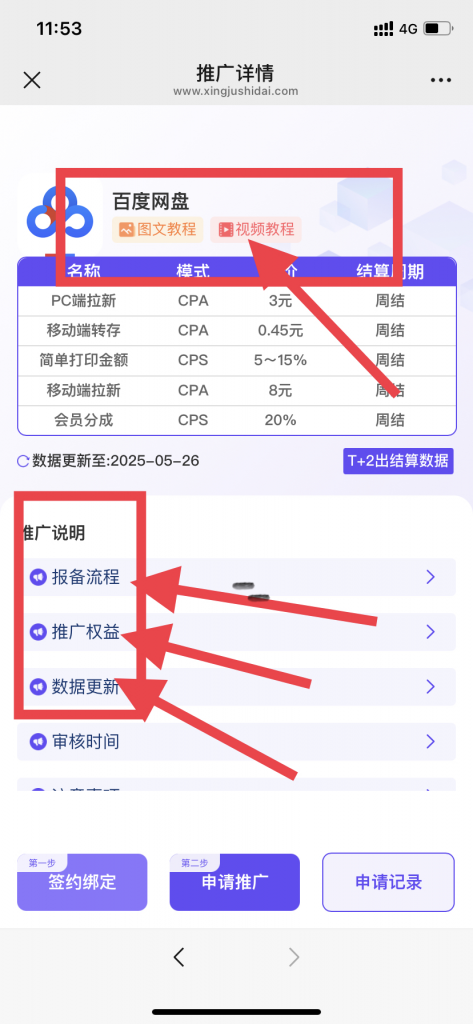 图片[6] 11.2 | 产品 |  网盘拉新怎么做？爷爷看了也能学会的玩法！ 老秦