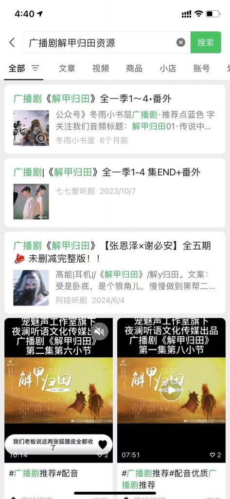 图片[10] 11.2 | 产品 |  网盘拉新怎么做？爷爷看了也能学会的玩法！ 老秦