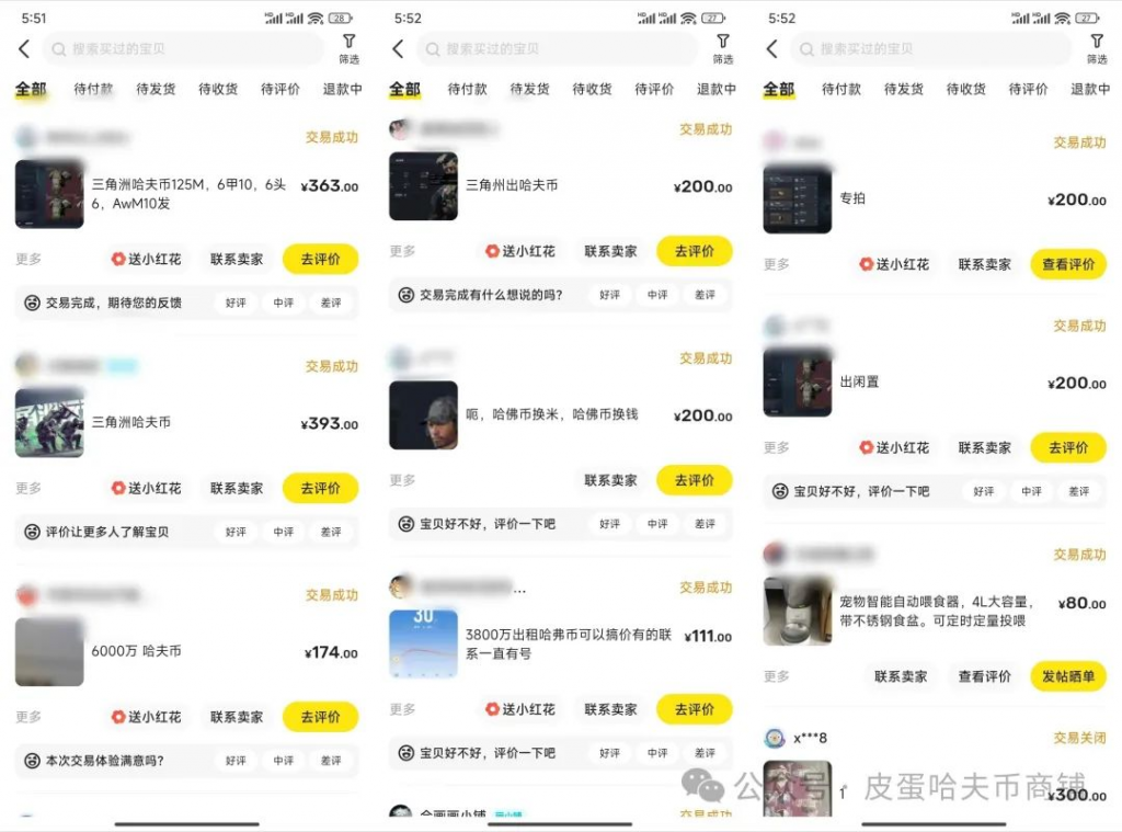 图片[3] 11.3| 产品 | 三角洲游戏搬砖，特别适合新人小白，可以尝试一下搬砖行业 老秦