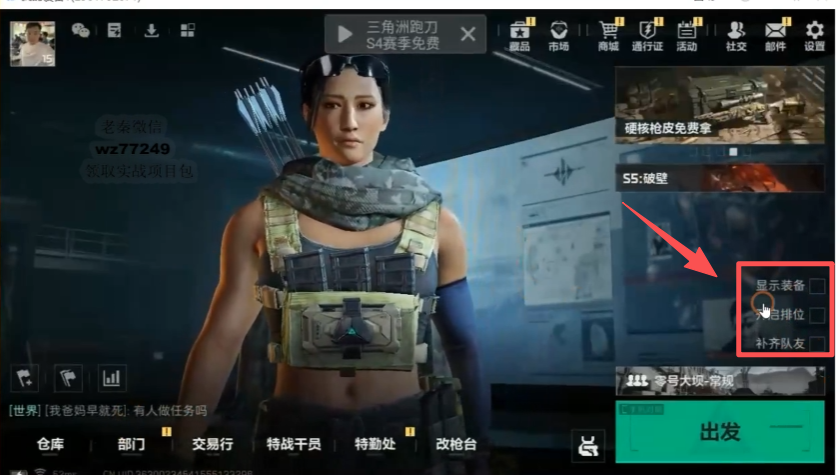 图片[5] 11.3| 产品 | 三角洲游戏搬砖，特别适合新人小白，可以尝试一下搬砖行业 老秦