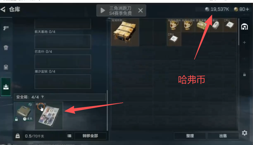 图片[6] 11.3| 产品 | 三角洲游戏搬砖，特别适合新人小白，可以尝试一下搬砖行业 老秦
