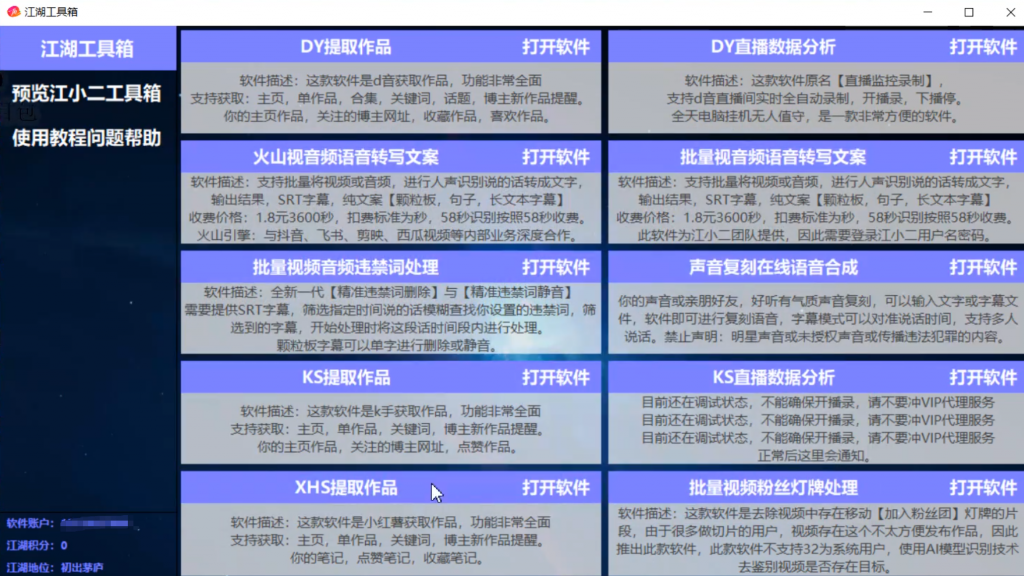 图片[10] 11.4| 产品 | 淘宝无人直播玩法，谁做谁知道！！ 老秦