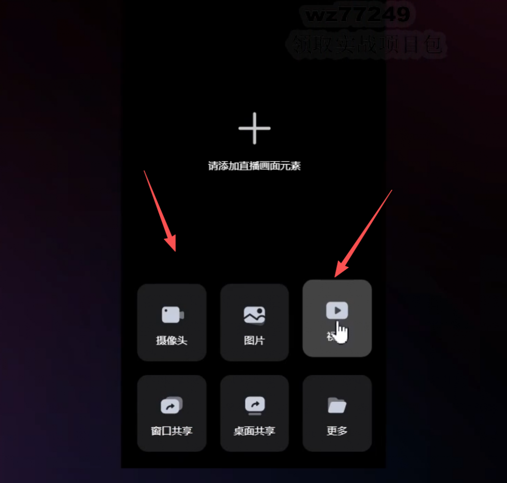 图片[6] 11.4| 产品 | 淘宝无人直播玩法，谁做谁知道！！ 老秦