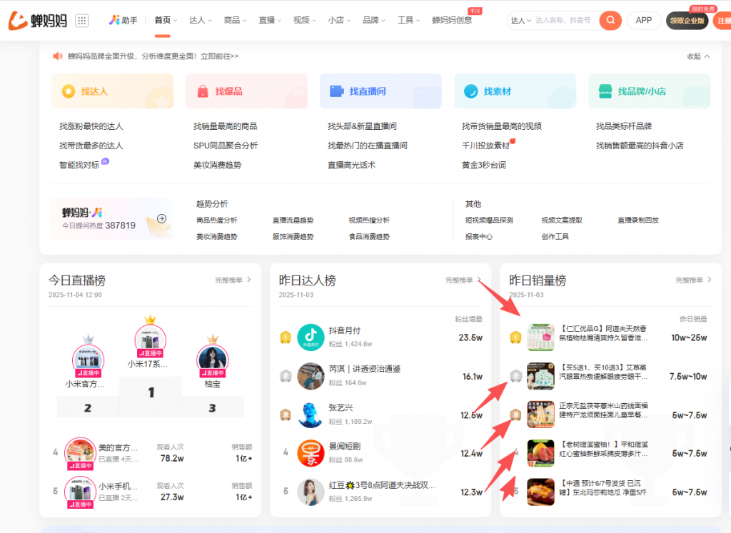 图片[12] 11.4| 产品 | 淘宝无人直播玩法，谁做谁知道！！ 老秦