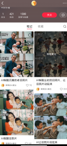 11.08丨产品丨AI老照片视频,保姆级教学! 老秦