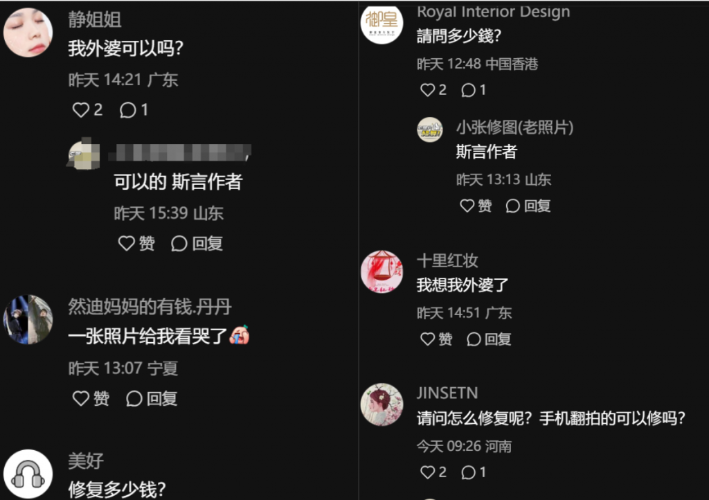 图片[2] 11.08丨产品丨AI老照片视频，保姆级教学！ 老秦
