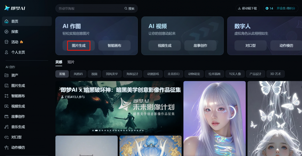 图片[3] 11.09丨产品丨用豆包+即梦AI做“古人跳操”视频,这个很猛! 老秦