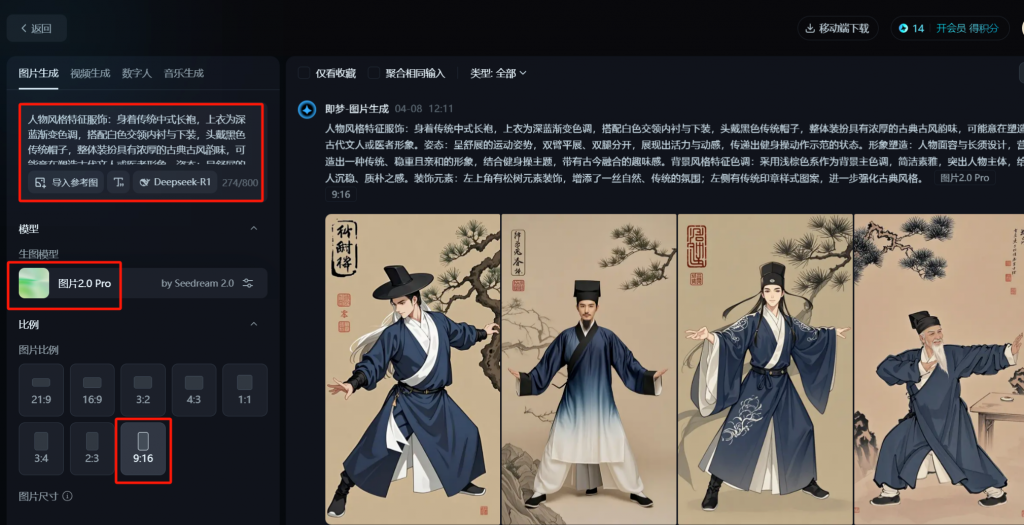 图片[4] 11.09丨产品丨用豆包+即梦AI做“古人跳操”视频,这个很猛! 老秦