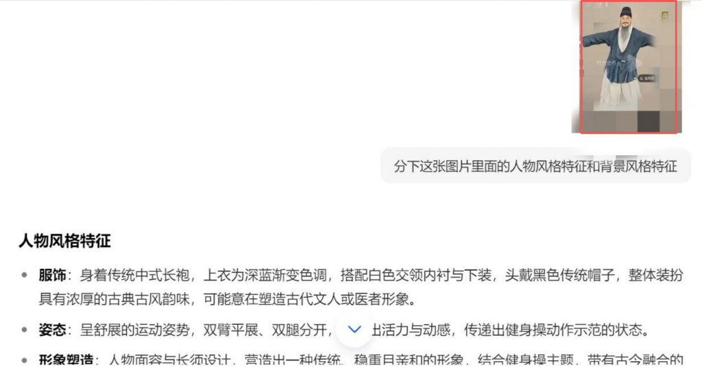 图片[6] 11.09丨产品丨用豆包+即梦AI做“古人跳操”视频,这个很猛! 老秦