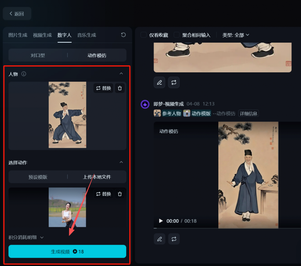 图片[10] 11.09丨产品丨用豆包+即梦AI做“古人跳操”视频,这个很猛! 老秦
